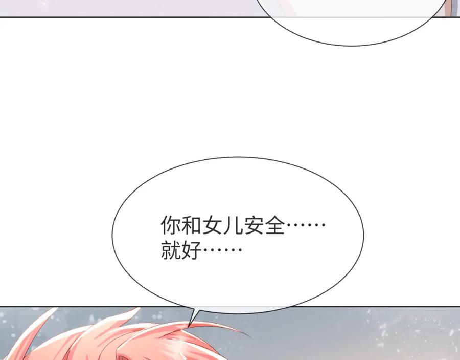 虐渣男从现在开始 - 第53话 别丢下我 - 第47张图