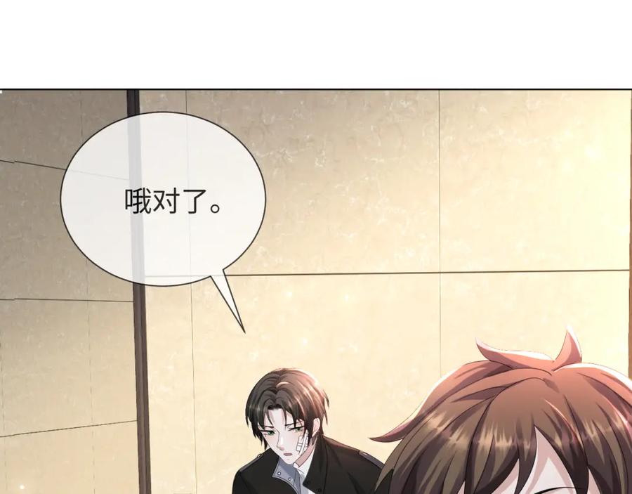 虐渣男从现在开始 - 第53话 别丢下我 - 第90张图