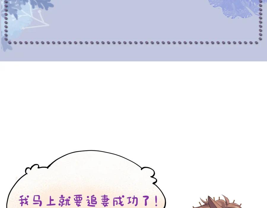 虐渣男从现在开始 - 第53话 别丢下我 - 第120张图