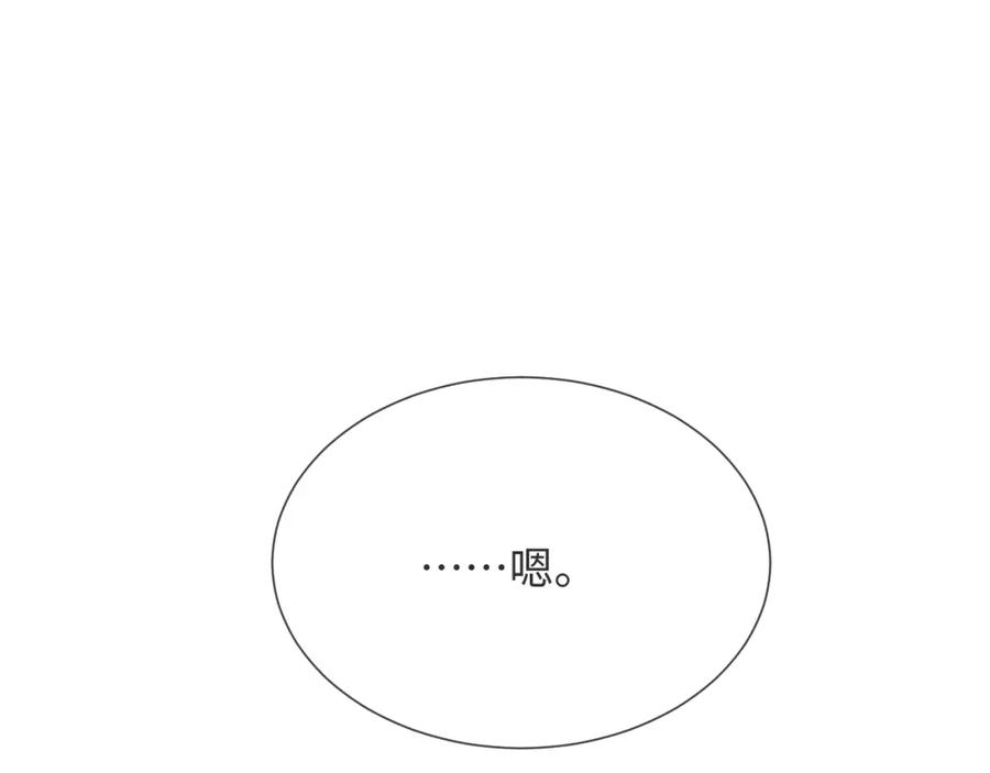 虐渣男从现在开始 - 第53话 别丢下我 - 第59张图