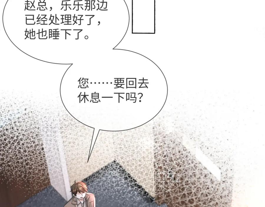 虐渣男从现在开始 - 第53话 别丢下我 - 第83张图