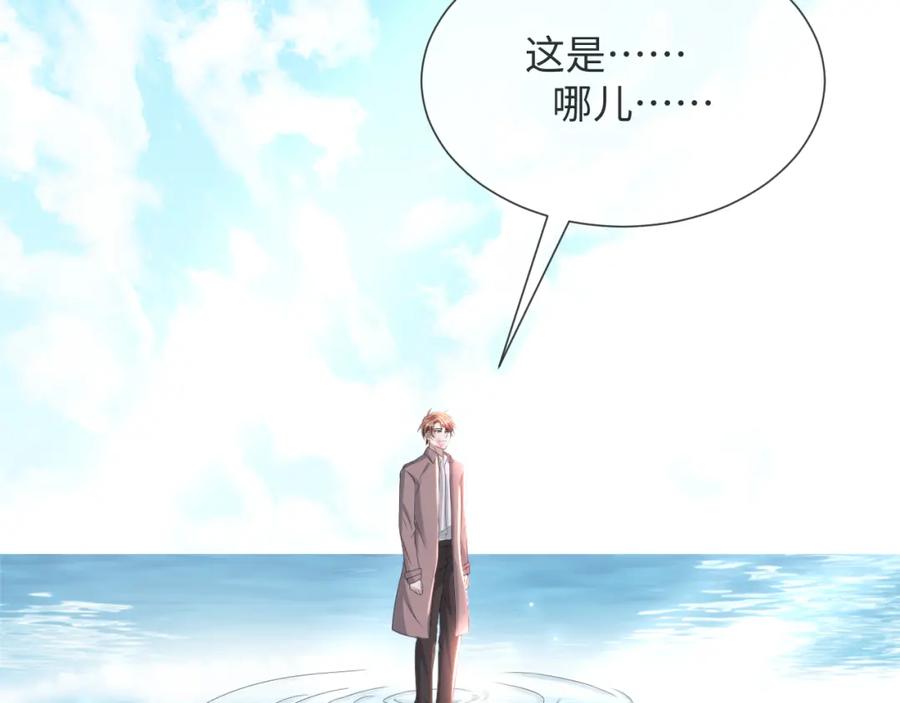 虐渣男从现在开始 - 第53话 别丢下我 - 第15张图