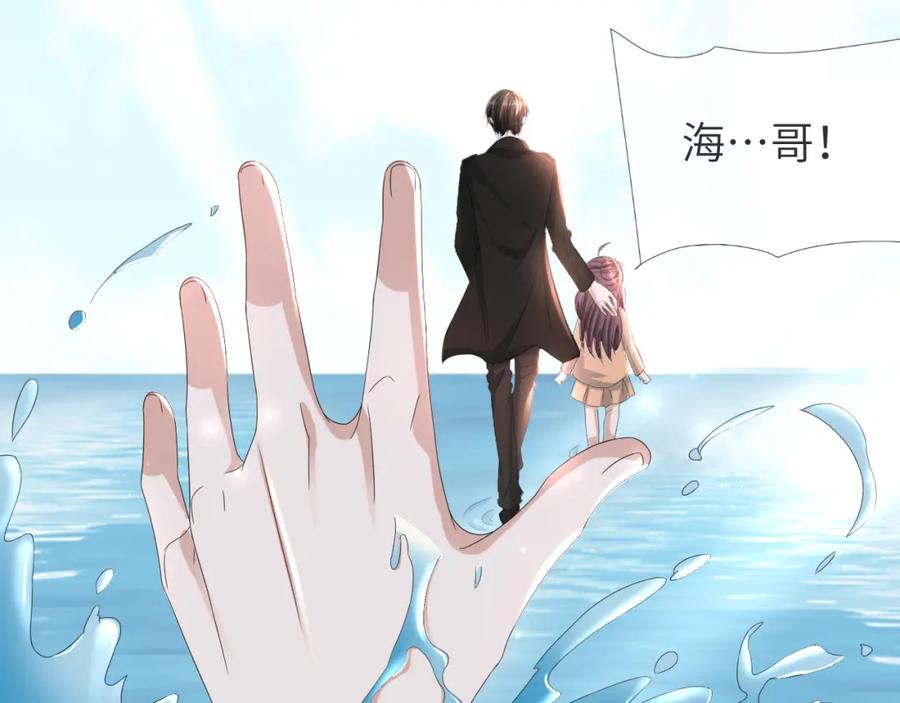 虐渣男从现在开始 - 第53话 别丢下我 - 第27张图