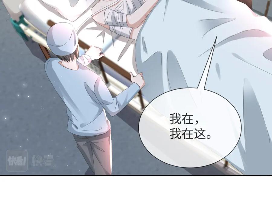 虐渣男从现在开始 - 第53话 别丢下我 - 第44张图