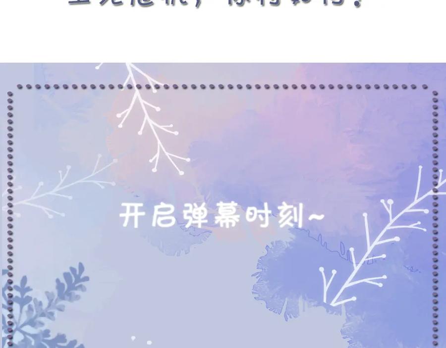 虐渣男从现在开始 - 第53话 别丢下我 - 第119张图