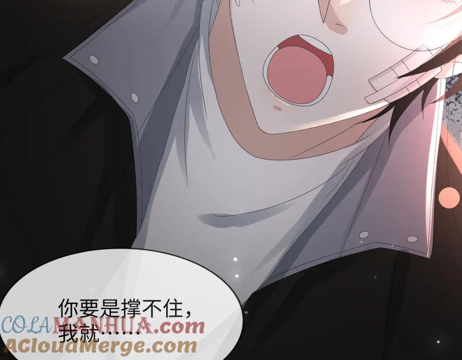 虐渣男从现在开始 - 第53话 别丢下我 - 第53张图