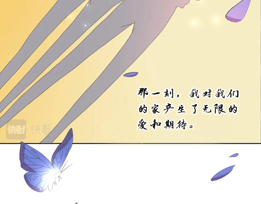 虐渣男从现在开始 - 第54话 给你的信 - 第56张图