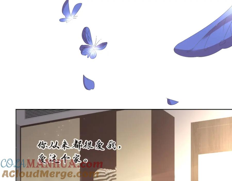 虐渣男从现在开始 - 第54话 给你的信 - 第57张图