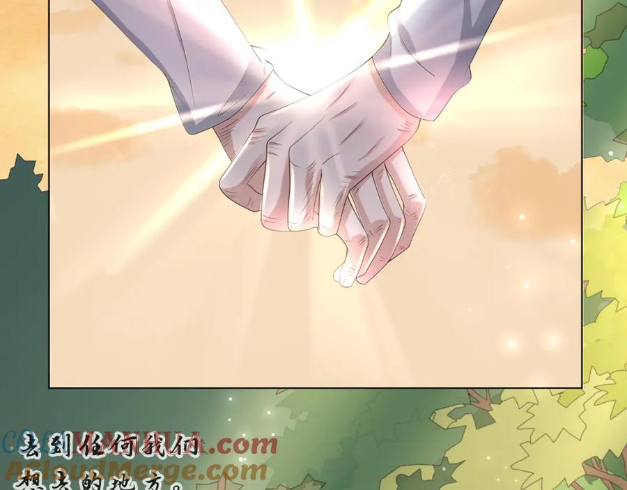 虐渣男从现在开始 - 第54话 给你的信 - 第93张图