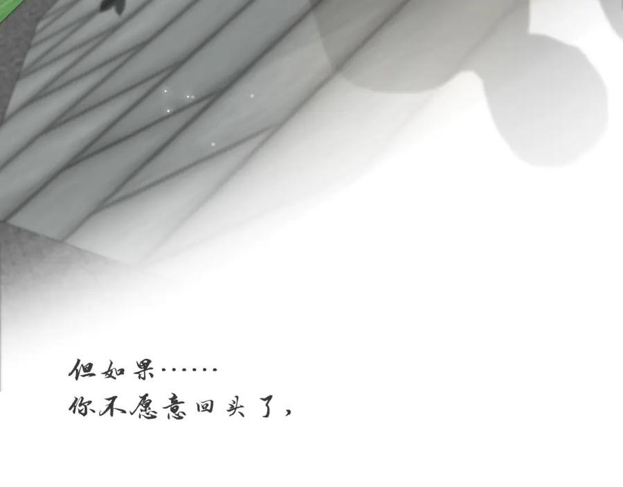 虐渣男从现在开始 - 第54话 给你的信 - 第96张图