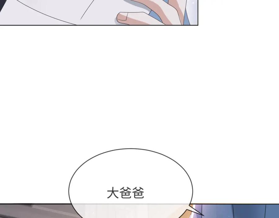 虐渣男从现在开始 - 第54话 给你的信 - 第107张图