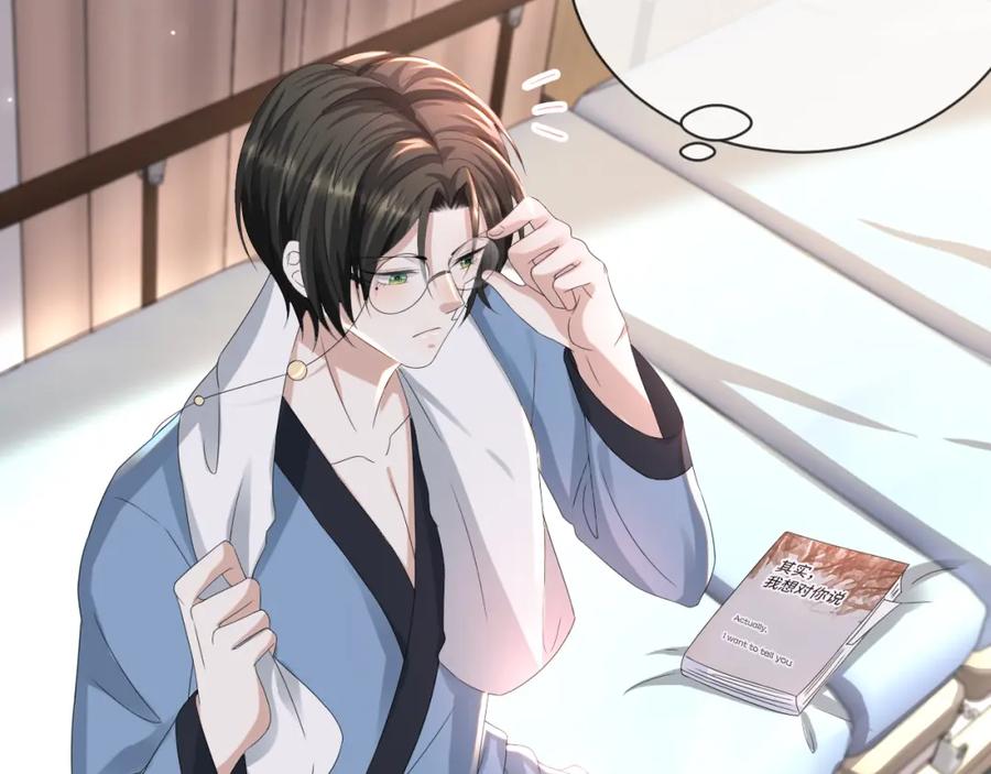 虐渣男从现在开始 - 第54话 给你的信 - 第32张图