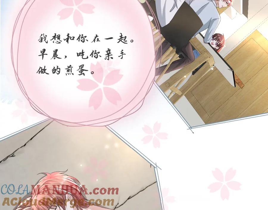 虐渣男从现在开始 - 第54话 给你的信 - 第89张图