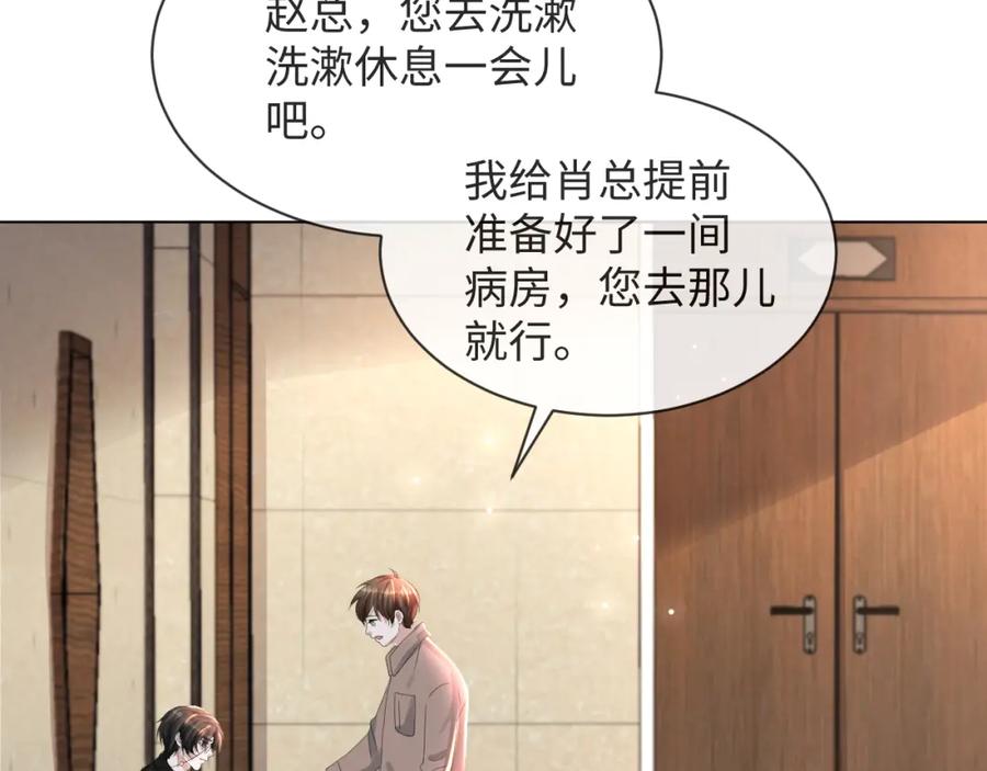 虐渣男从现在开始 - 第54话 给你的信 - 第23张图