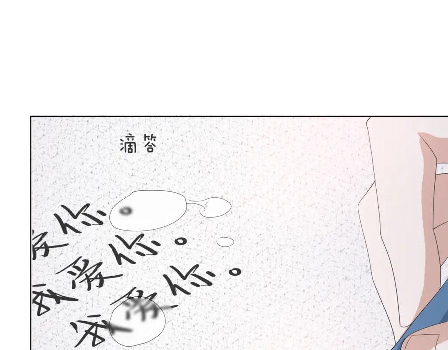 虐渣男从现在开始 - 第54话 给你的信 - 第103张图