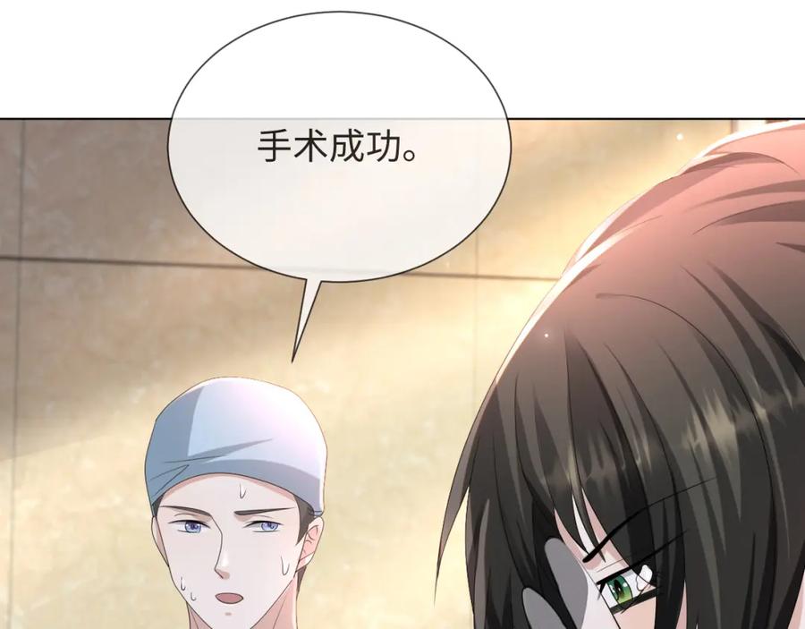 虐渣男从现在开始 - 第54话 给你的信 - 第2张图