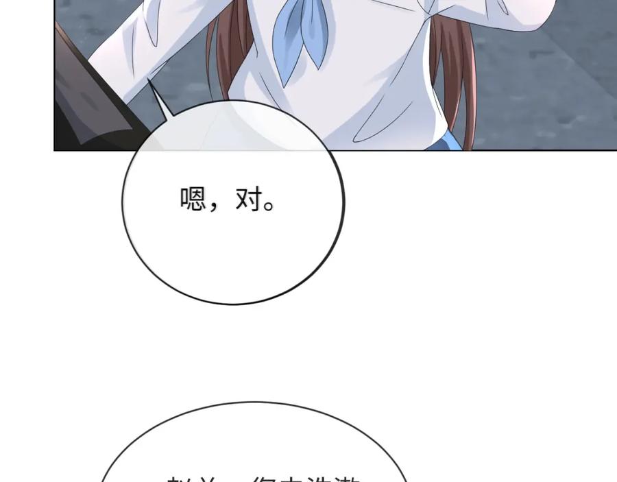 虐渣男从现在开始 - 第54话 给你的信 - 第22张图