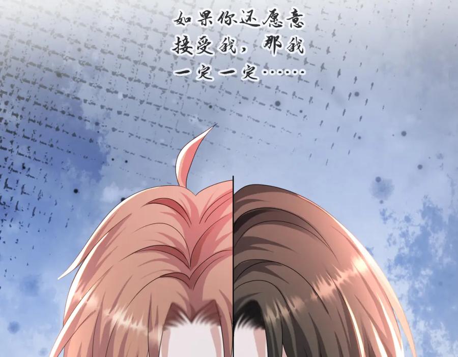 虐渣男从现在开始 - 第54话 给你的信 - 第98张图