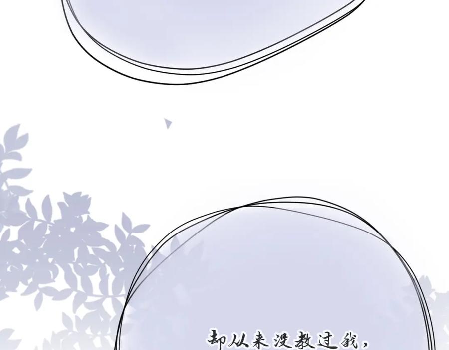 虐渣男从现在开始 - 第54话 给你的信 - 第71张图