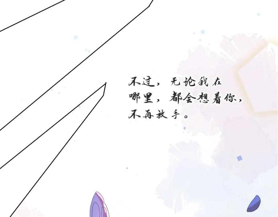 虐渣男从现在开始 - 第54话 给你的信 - 第44张图