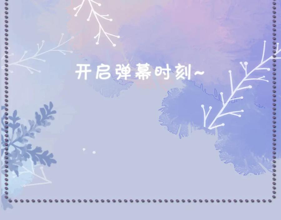 虐渣男从现在开始 - 第54话 给你的信 - 第134张图