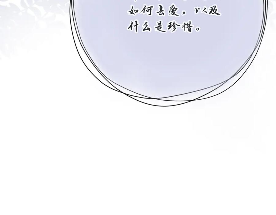 虐渣男从现在开始 - 第54话 给你的信 - 第72张图