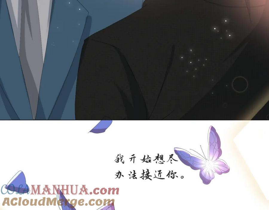 虐渣男从现在开始 - 第54话 给你的信 - 第49张图