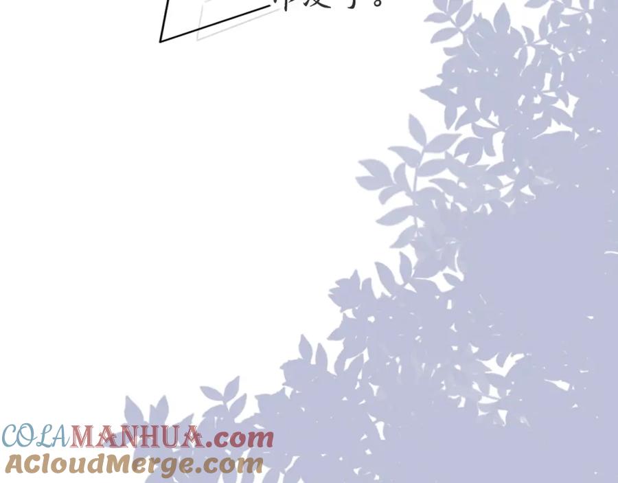 虐渣男从现在开始 - 第54话 给你的信 - 第69张图