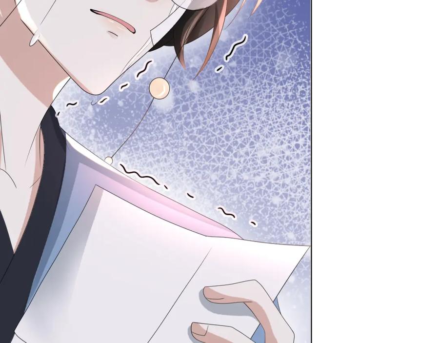 虐渣男从现在开始 - 第54话 给你的信 - 第106张图