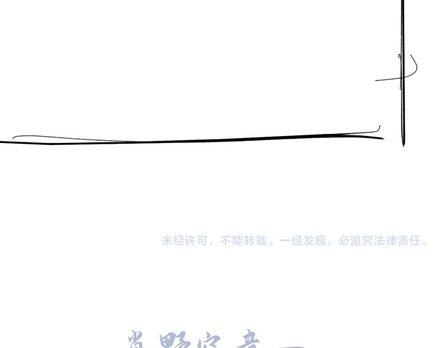 虐渣男从现在开始 - 第54话 给你的信 - 第131张图