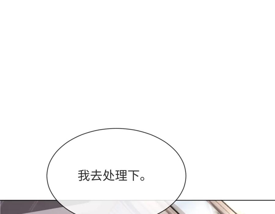 虐渣男从现在开始 - 第54话 给你的信 - 第114张图