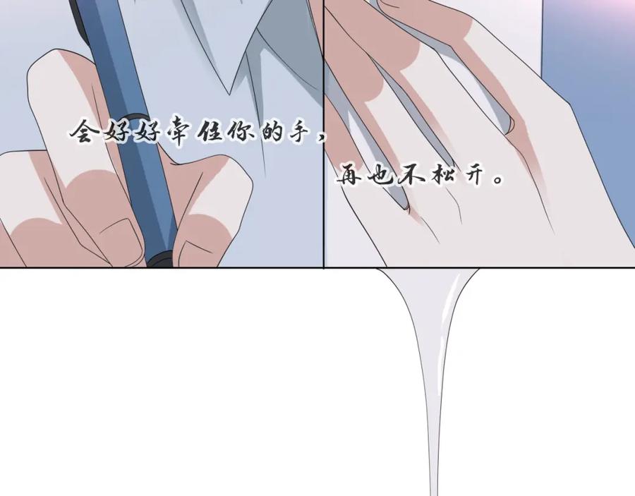 虐渣男从现在开始 - 第54话 给你的信 - 第100张图