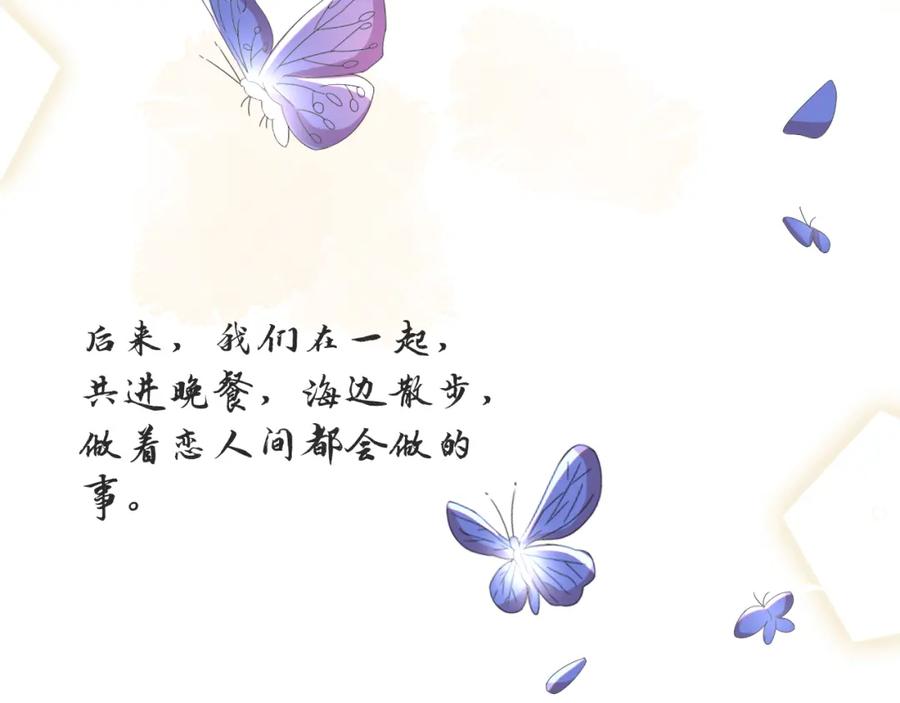 虐渣男从现在开始 - 第54话 给你的信 - 第50张图