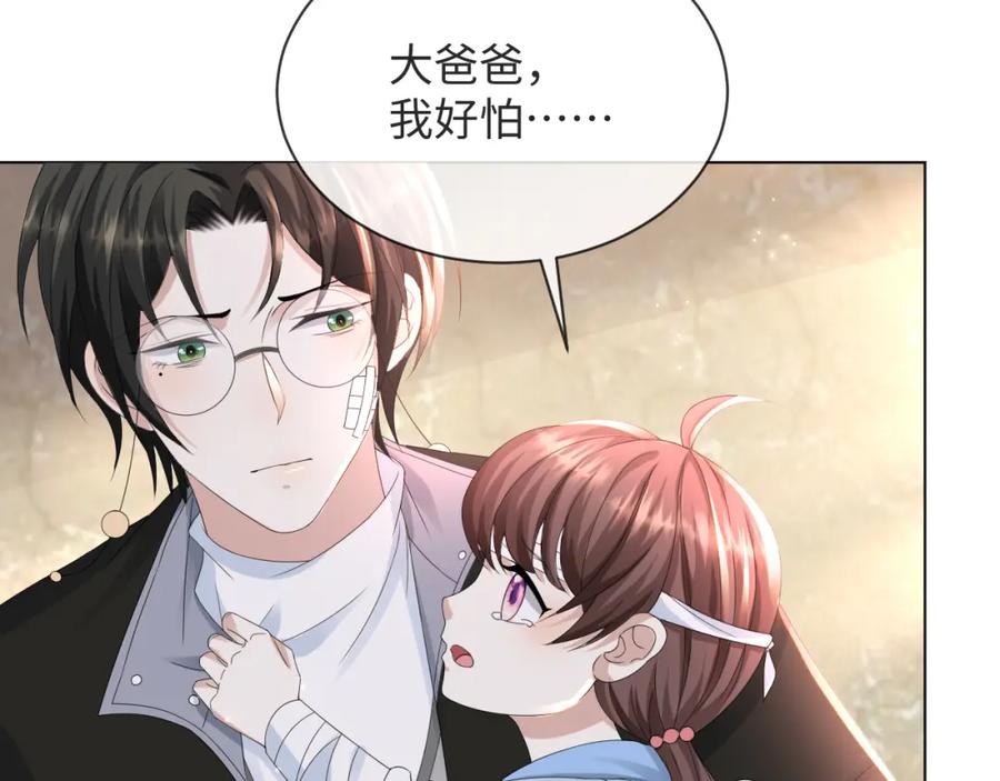 虐渣男从现在开始 - 第54话 给你的信 - 第16张图