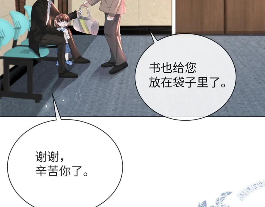 虐渣男从现在开始 - 第54话 给你的信 - 第24张图