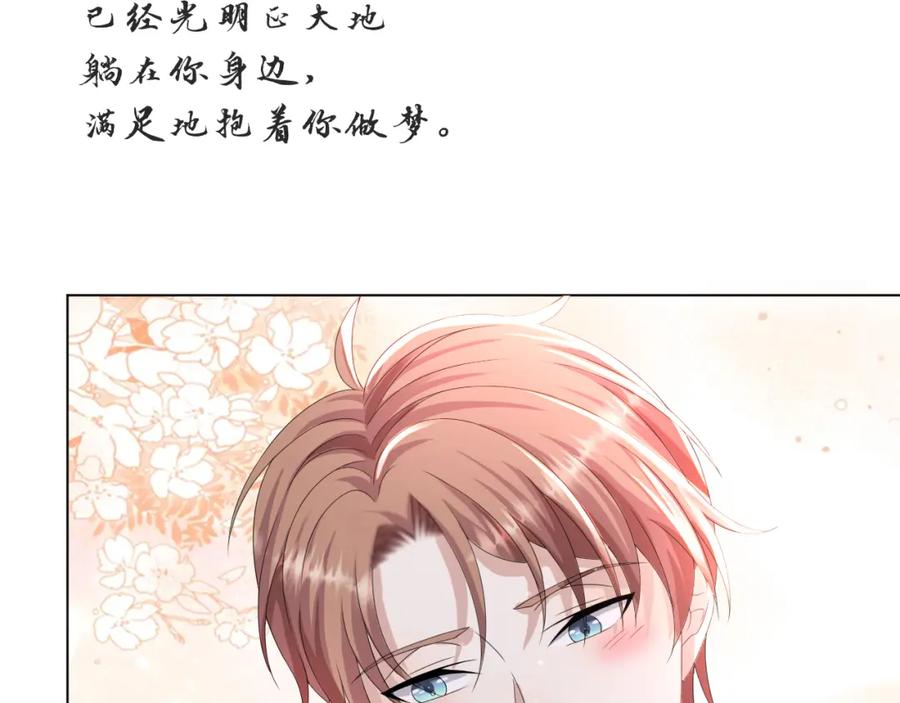 虐渣男从现在开始 - 第54话 给你的信 - 第42张图