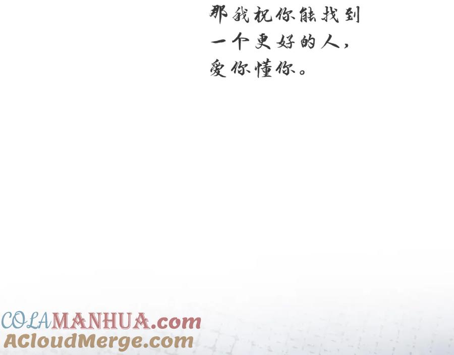 虐渣男从现在开始 - 第54话 给你的信 - 第97张图