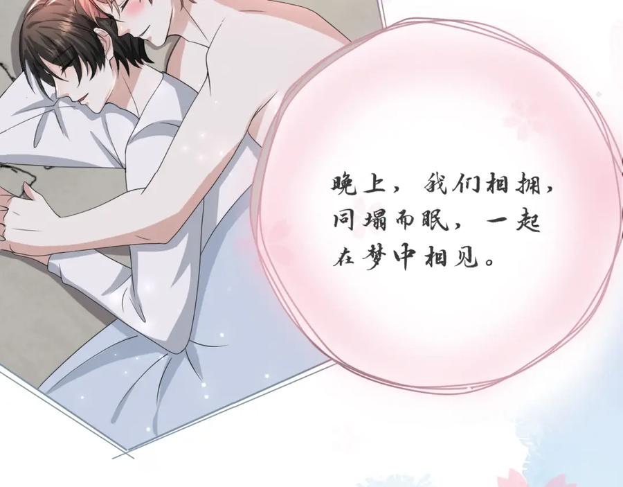 虐渣男从现在开始 - 第54话 给你的信 - 第90张图