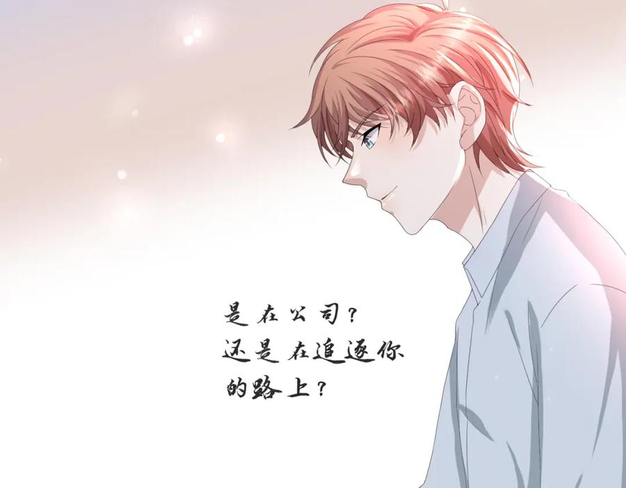 虐渣男从现在开始 - 第54话 给你的信 - 第40张图