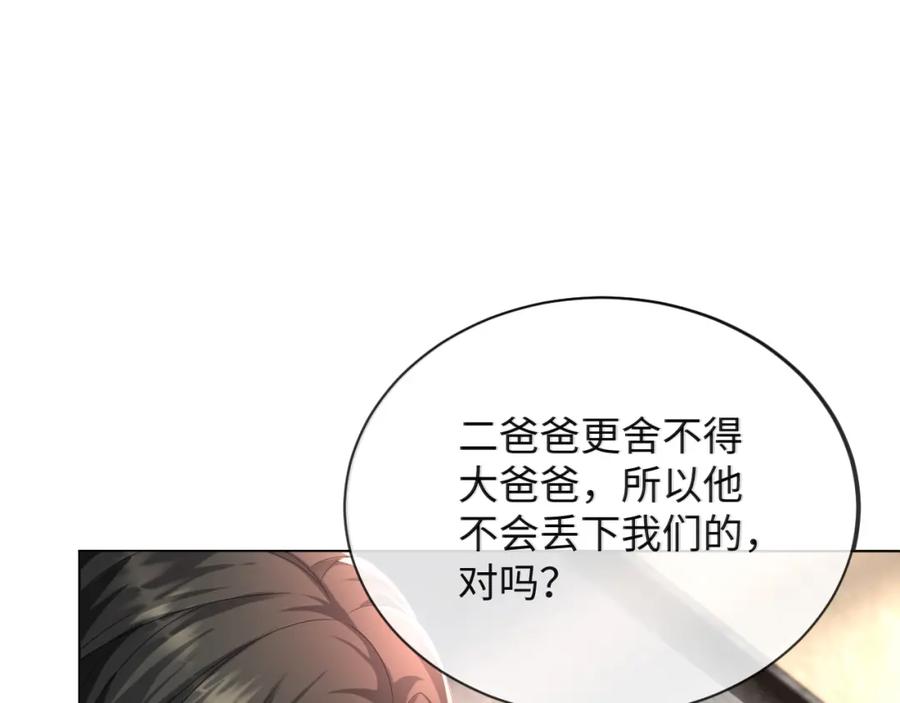 虐渣男从现在开始 - 第54话 给你的信 - 第20张图