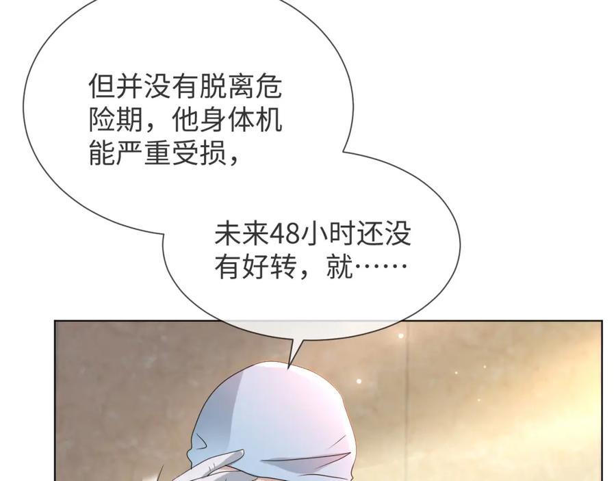 虐渣男从现在开始 - 第54话 给你的信 - 第4张图