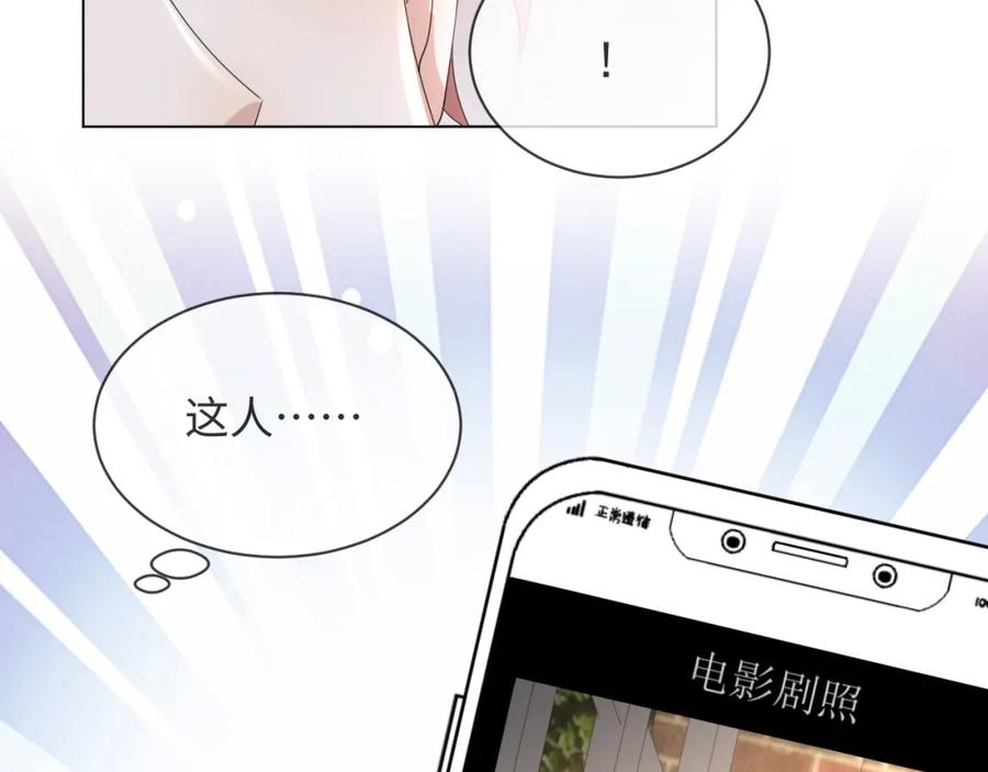 虐渣男从现在开始 - 第54话 给你的信 - 第78张图