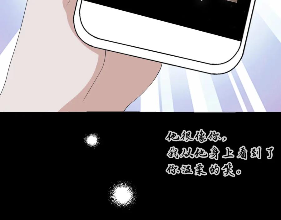 虐渣男从现在开始 - 第54话 给你的信 - 第80张图