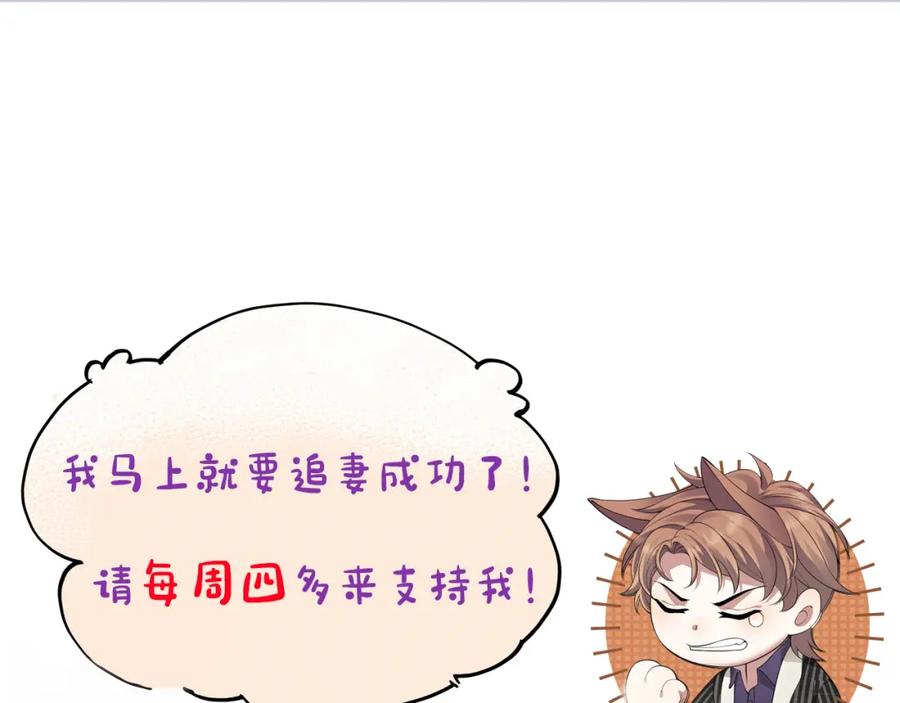 虐渣男从现在开始 - 第54话 给你的信 - 第135张图