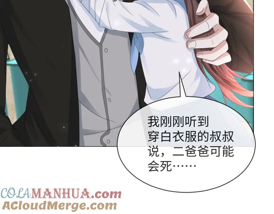 虐渣男从现在开始 - 第54话 给你的信 - 第17张图