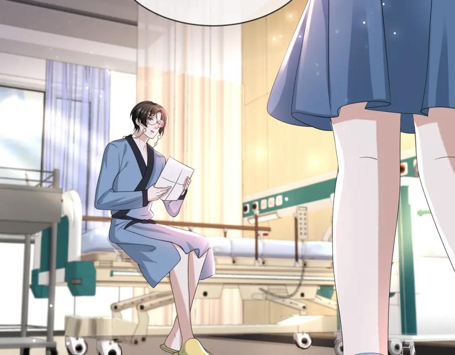 虐渣男从现在开始 - 第54话 给你的信 - 第108张图