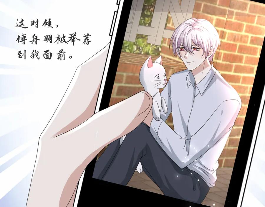 虐渣男从现在开始 - 第54话 给你的信 - 第79张图