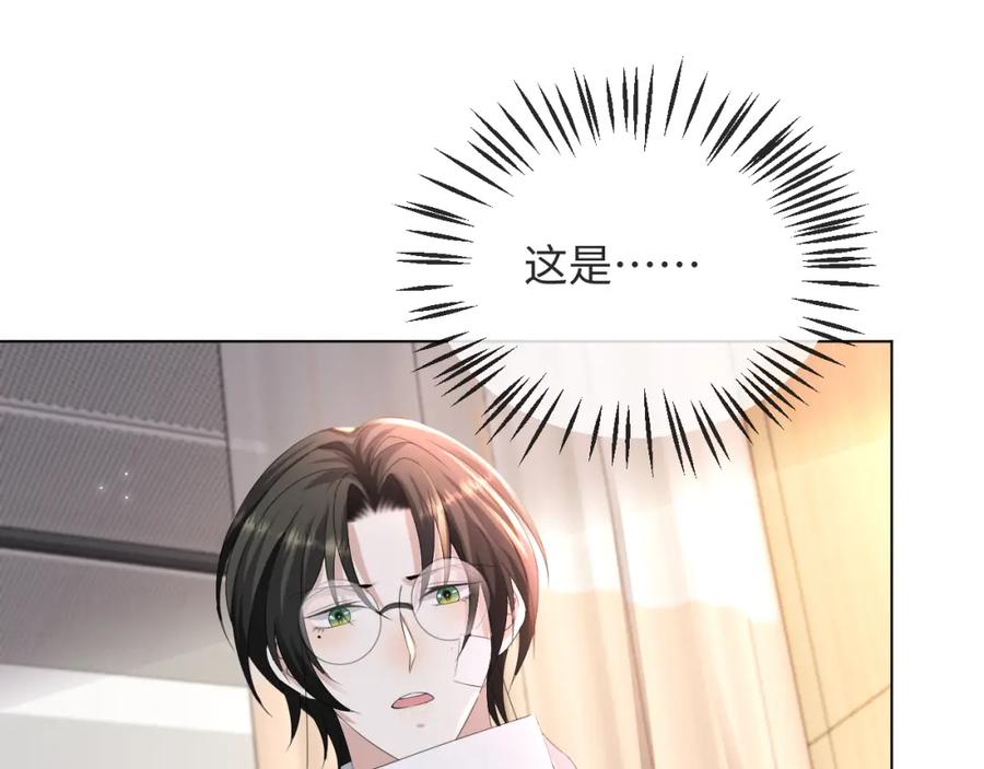 虐渣男从现在开始 - 第54话 给你的信 - 第34张图