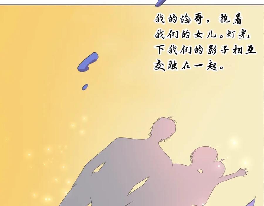 虐渣男从现在开始 - 第54话 给你的信 - 第55张图