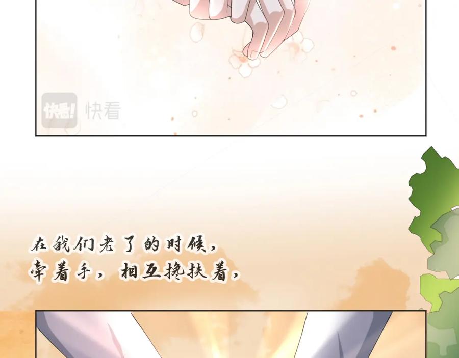 虐渣男从现在开始 - 第54话 给你的信 - 第92张图